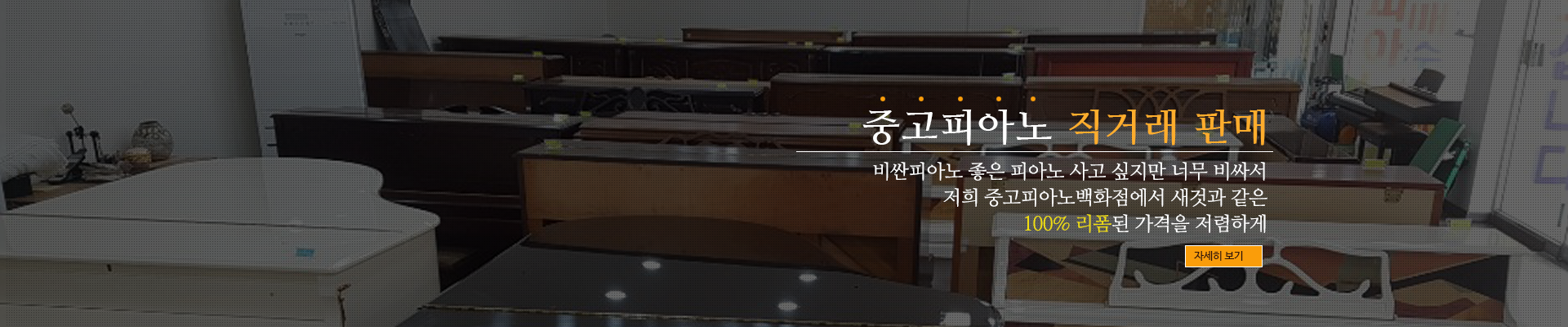 직거래판매