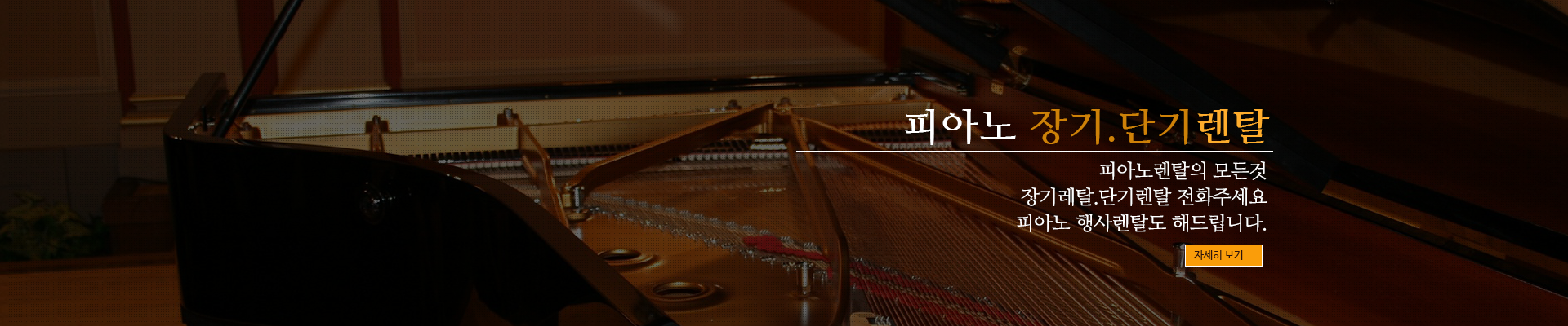 피아노렌탈